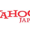 Yahoo!JAPAN 20周年記念で1996年当時のYahoo!トップページを再現