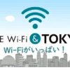 青海波（せいがいは）を見て「Wi-Fiがいっぱい！」