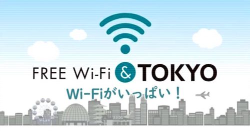 青海波Wi-Fi