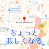 Google Map「磯丸水産 浅草観音通り店」の口コミがさりげなく悲しい