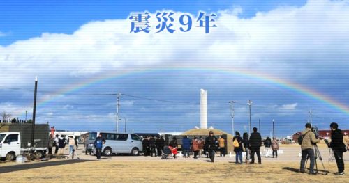 東日本大震災から9年の虹