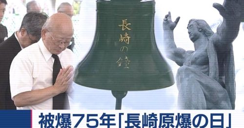 長崎原爆の日の長崎新聞「今年の平和記念式典は家で行われます」