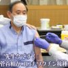 「先生今です！」菅首相がコロナワクチン接種「痛そうだったが…」