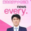 【news every.】藤井貴彦アナのコロナ禍での協力を呼びかける名言集