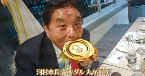 名古屋の河村市長　五輪ソフト後藤希友選手の金メダルを丸かじり