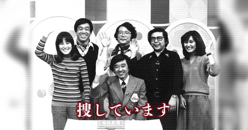 【お笑いマンガ道場】鈴木義司先生のご遺族を知りませんか？